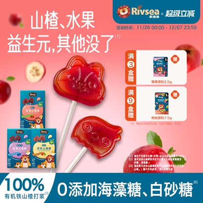 禾泱泱宝宝山楂棒无添白砂海藻糖