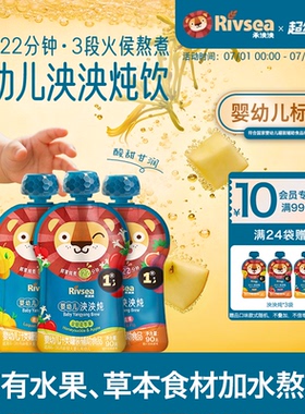 禾泱泱婴幼儿泱泱炖 枇杷雪梨含NFC 宝宝果汁饮料儿童零食辅食6月