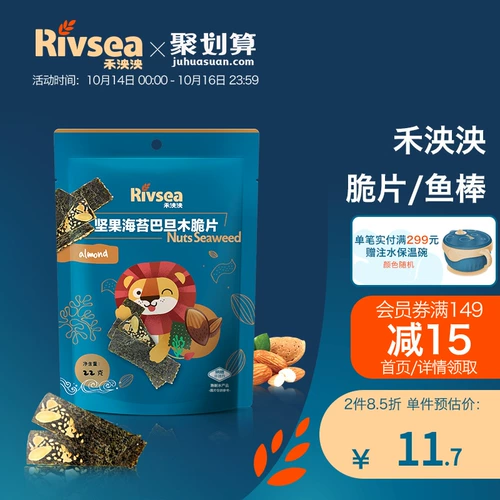 Heyan Baby Seaweed Crisps Bab