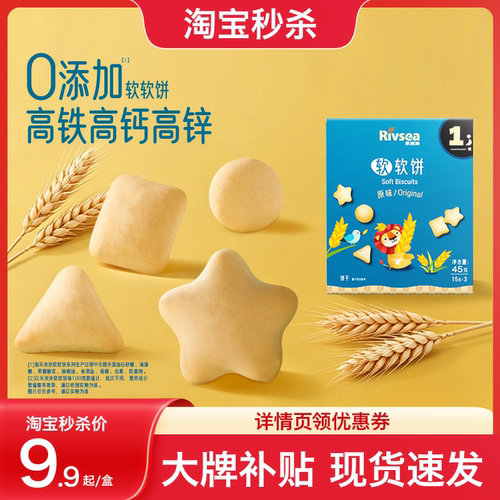 【秒杀】禾泱泱儿童软软饼 儿童零食辅食小馒头
