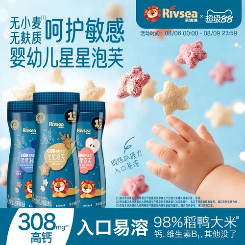 禾泱泱婴幼儿星星泡芙小巧练抓握