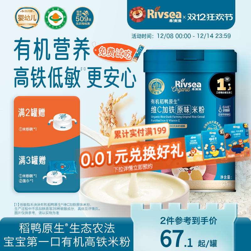 лѼԭӪ׷׺ Ӥ׶ʳ 6+׷ 25.36Ԫ2(12.68Ԫ/)