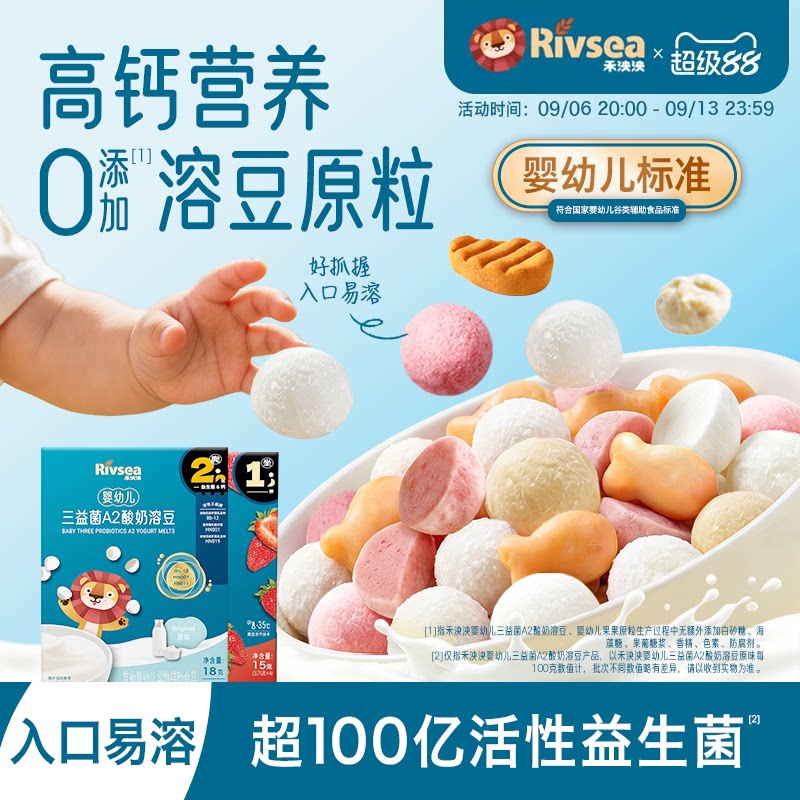 禾泱泱婴幼儿酸奶溶豆水果原粒 宝宝溶溶豆 儿童零食无添加白砂糖