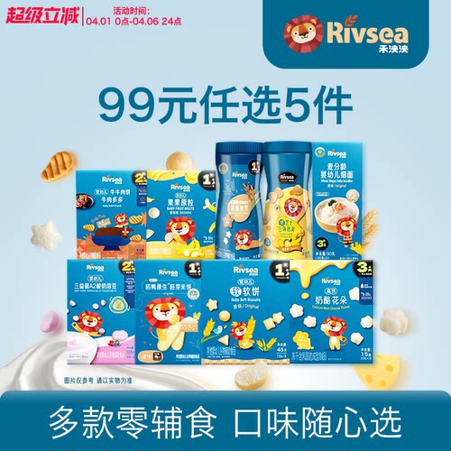 【99任选5件】禾泱泱泡芙水果坚果原粒溶豆面条零食辅食组合