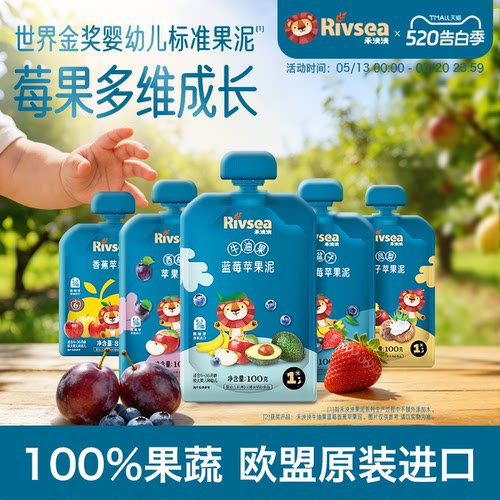 宝宝辅食婴幼儿水果泥吸吸袋
