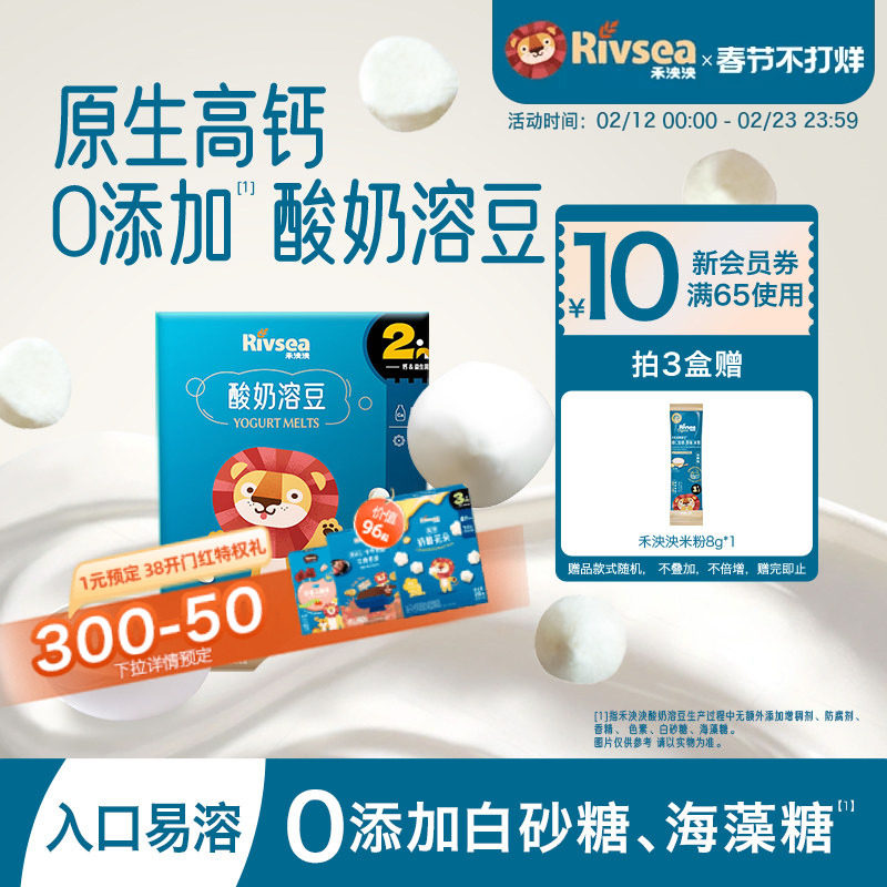 禾泱泱酸奶溶豆宝宝溶溶豆零食 无添加香精 赠婴幼儿辅食6个月+