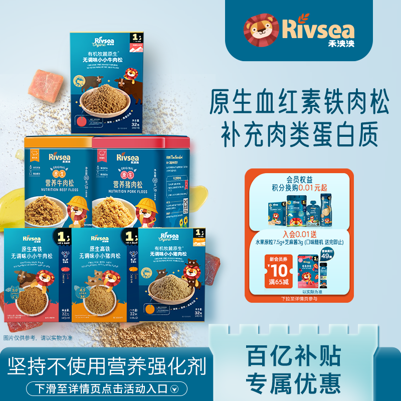 【百补】禾泱泱儿童牛肉松 无添加白砂糖佐餐添料 宝宝辅食搭档,婴童食品,婴幼儿肉制品/辅食肉,淘宝优惠券,粉丝福利购,淘宝优惠卷