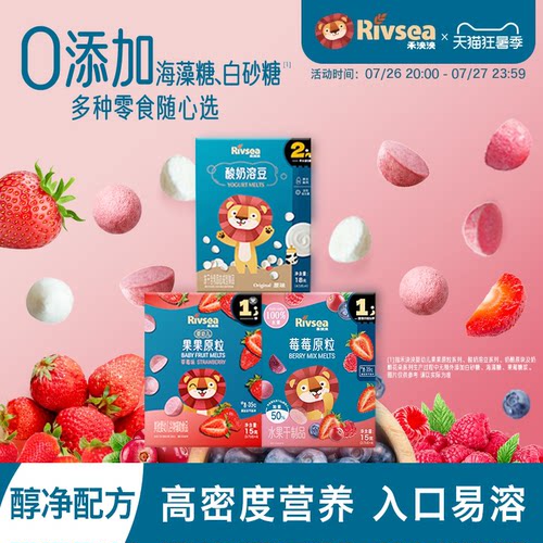 禾泱泱水果坚果酸奶溶豆肉溶豆