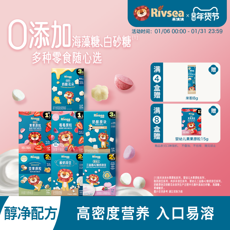 【4件82折】禾泱泱宝宝水果酸奶宝宝溶豆零食 赠6个月+婴幼儿辅食,婴童食品,溶溶豆,淘宝优惠券,粉丝福利购,淘宝优惠卷