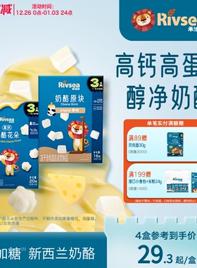 【4件82折】禾泱泱奶酪块球宝宝溶豆小零食辅食冻干无添加白砂糖