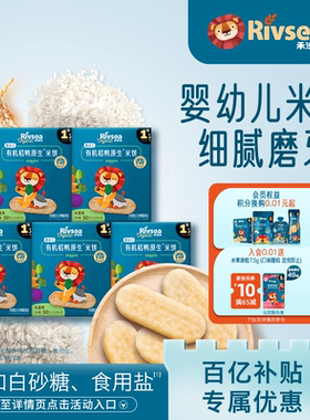 【百补】禾泱泱婴幼儿稻鸭原生米饼宝宝零食辅食儿童磨牙6月+