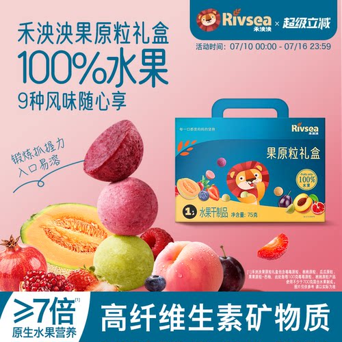 果原粒宝宝零食禾泱泱