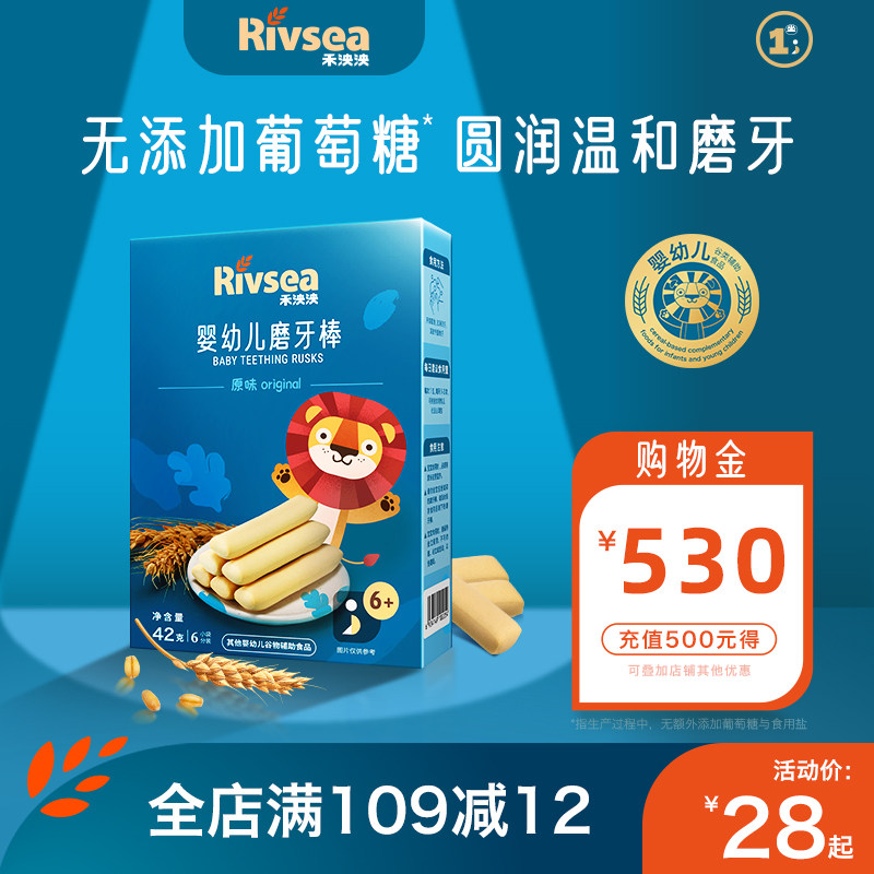 禾泱泱婴幼儿磨牙棒 宝宝辅食婴儿磨牙饼干无添加盐零食6个月+怎么样,好用不?
