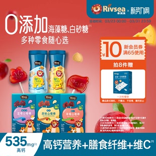 山楂棒宝宝儿童小零食 禾泱泱烤芝士三角泡芙 4件82折