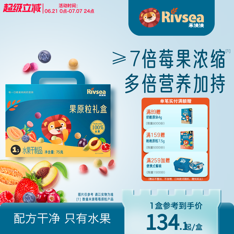 【禾泱泱果原粒礼盒】水果原粒溶豆宝宝零食儿童营养无添加白砂糖