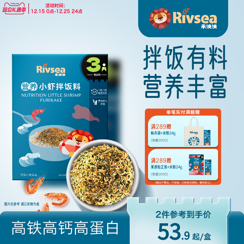 禾泱泱拌饭料儿童调味品