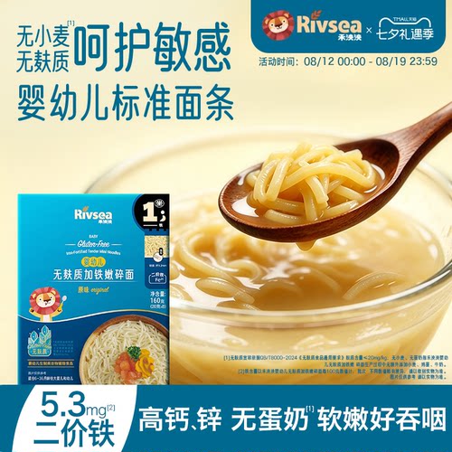 禾泱泱婴幼儿无麸质嫩碎面辅食面