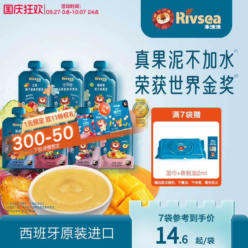 宝宝辅食婴幼儿水果泥吸吸袋