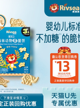 【天猫U先】禾泱泱婴幼儿脆脆饼干 宝宝零食磨牙棒婴儿6个月以上