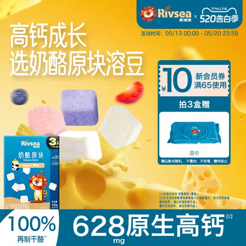 禾泱泱高蛋白冻干奶酪热销搭配
