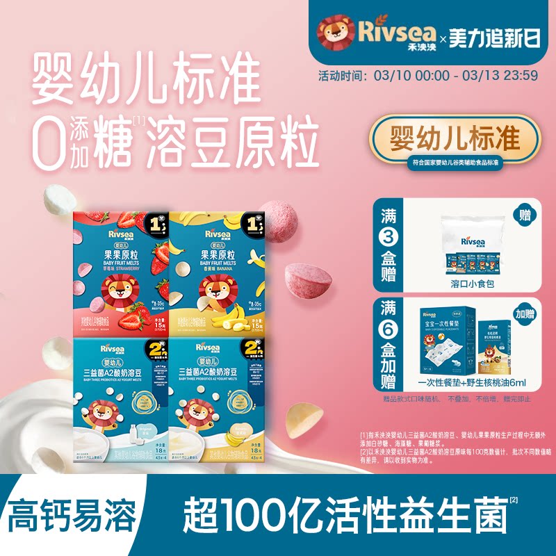 禾泱泱婴幼儿水果酸奶溶豆原粒宝宝溶豆豆零食无添加白砂糖6个月+