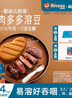 禾泱泱婴幼儿牛肉多多含原生铁 鳕鱼三文鱼溶豆 含DHA宝宝零食6月