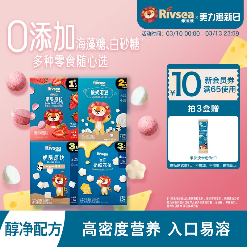 禾泱泱酸奶溶豆水果原粒零食 无添加白砂糖 赠6个月+婴幼儿辅食