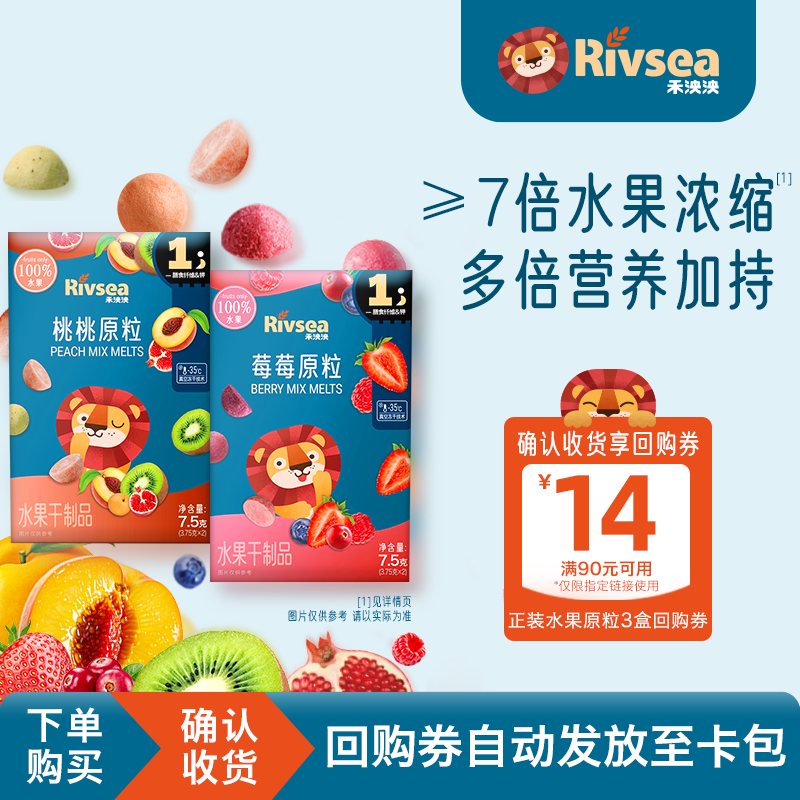 【天猫U先】禾泱泱水果原粒7.5g 宝宝溶豆零食 入口易溶水果溶豆,婴童食品,溶溶豆,淘宝优惠券,粉丝福利购,淘宝优惠卷