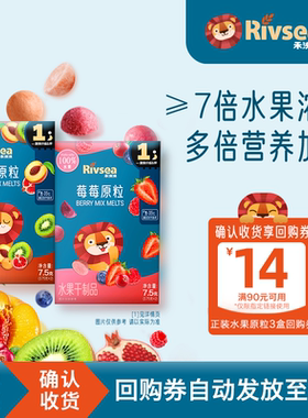 【天猫U先】禾泱泱水果原粒7.5g 宝宝溶豆零食 入口易溶水果溶豆