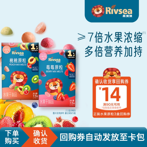 【天猫U先】禾泱泱水果原粒7.5g 宝宝溶豆零食 入口易溶水果溶豆