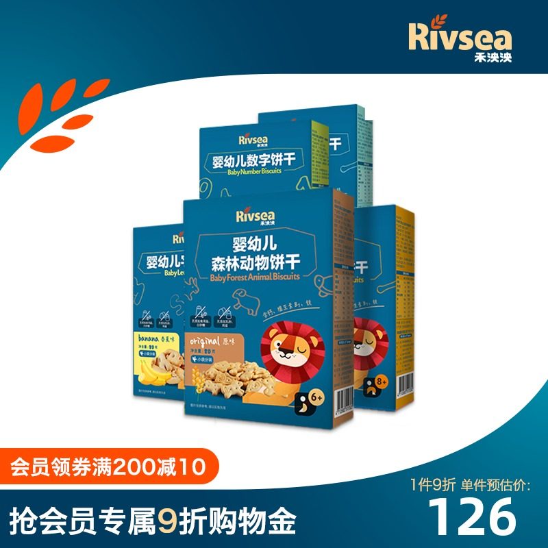 禾泱泱婴 幼儿分龄饼干婴儿食品零食宝宝无添加白砂糖5盒装6+7+8+|ruв категории сухое молоко/кормёжка/пища/закуски, младенцев пищевой, молярная стержень/печенье - от Buy2taobao.com для оказания профессиональной услуги покупки агента Taobao