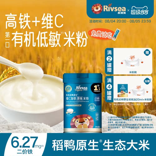 有机稻鸭原生高铁米粉