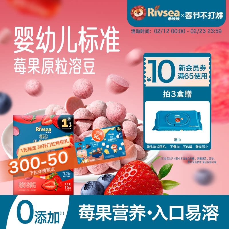 禾泱泱婴幼儿果果原粒 无添加白砂糖宝宝溶豆健康小零食6个月以上