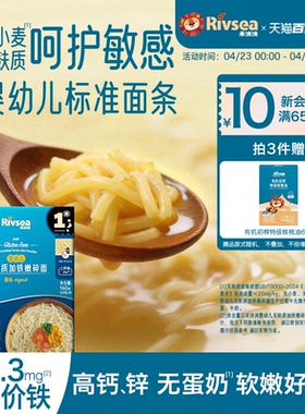 禾泱泱婴幼儿无麸质碎碎面条无小麦无蛋奶宝宝无添加食用盐辅食
