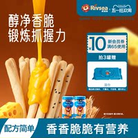 禾泱泱儿童宝宝零食磨牙饼干