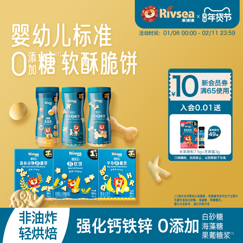 【4件82折】禾泱泱婴幼儿鸡蛋酥 6个月宝宝无添加白砂糖零食饼干,婴童食品,宝宝小馒头,淘宝优惠券,粉丝福利购,淘宝优惠卷