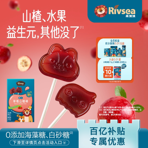 禾泱泱山楂棒无添加白砂糖海藻糖