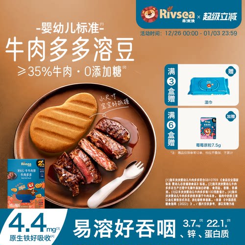 禾泱泱牛肉溶豆入口易溶原生高铁