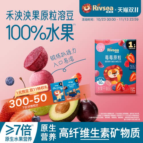 禾泱泱果果原粒溶豆儿童零食