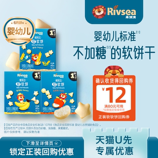 【天猫U先】禾泱泱婴幼儿软软饼 宝宝零食辅食小馒头6个月+