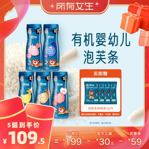 禾泱泱有机婴幼儿泡芙条宝宝零食