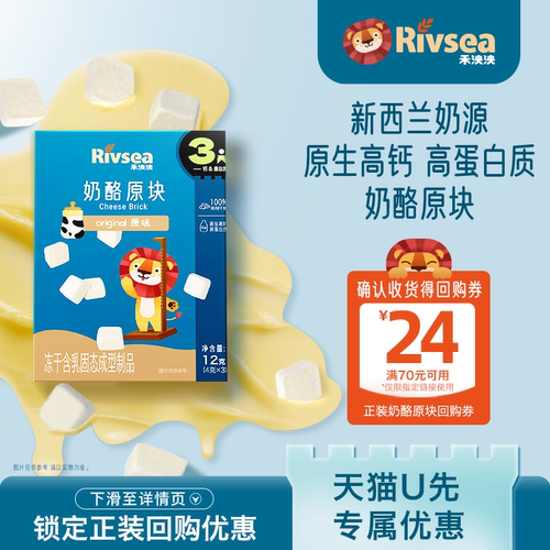 禾泱泱高蛋白冻干奶酪热销搭配