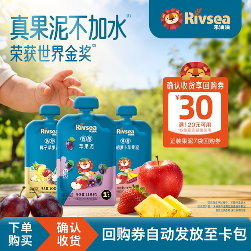 宝宝辅食婴幼儿吸吸袋果泥