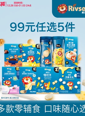 【99任选5件】禾泱泱泡芙酸奶溶豆水果坚果原粒面条零食辅食组合