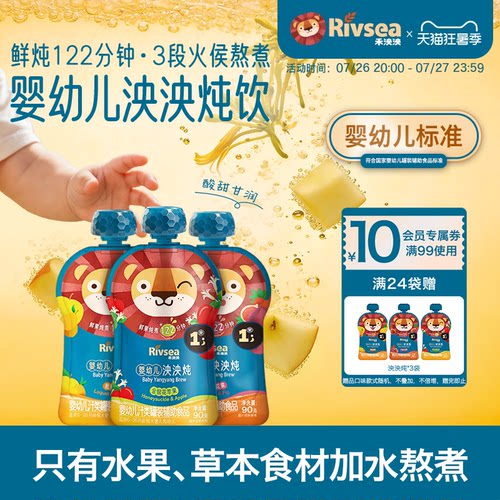 禾泱泱婴幼儿泱泱炖宝宝饮品