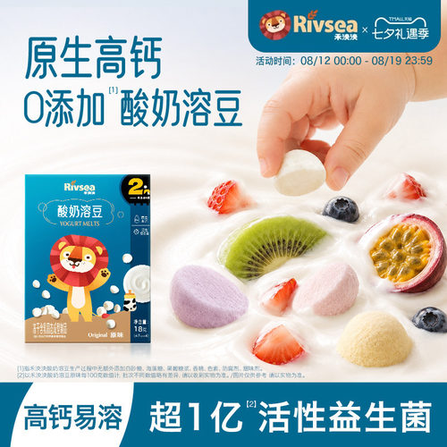禾泱泱宝宝酸奶溶豆高钙含益生菌