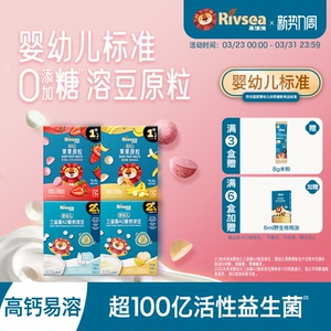 禾泱泱婴幼儿水果酸奶溶豆原粒宝宝溶豆豆零食无添加白砂糖6个月+