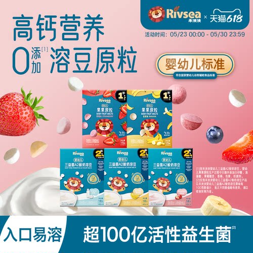 禾泱泱宝宝婴幼儿水果酸奶溶豆