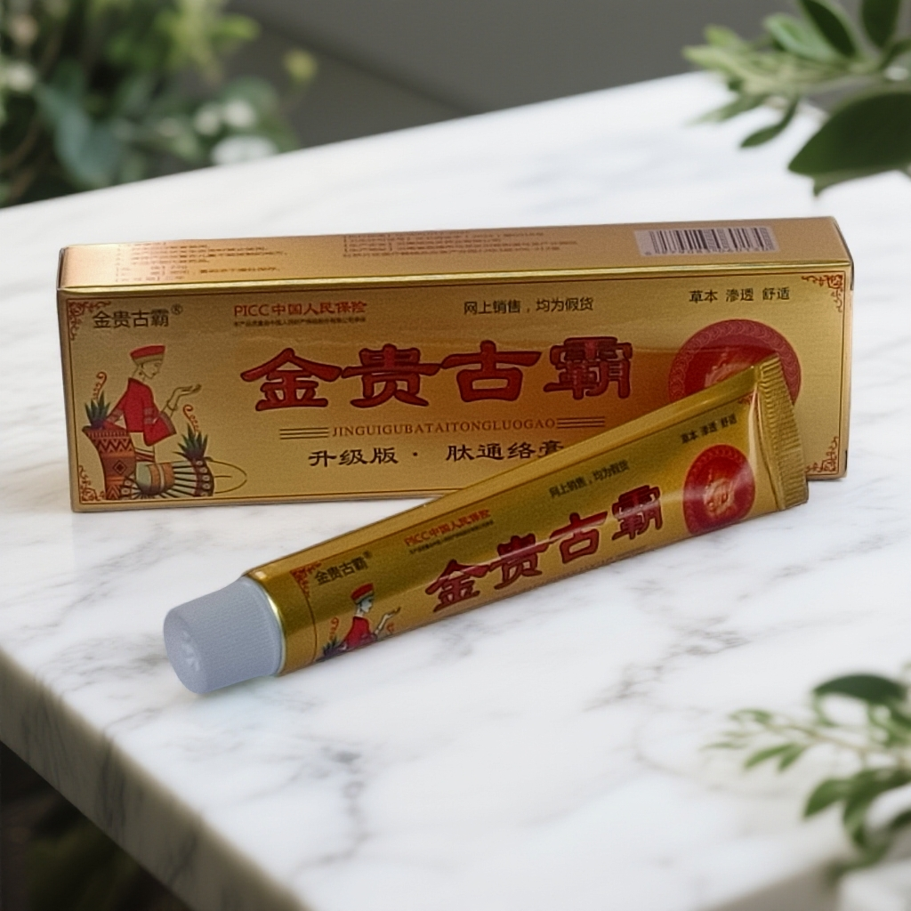 金贵古霸升级版肽通络膏22g关节颈肩腰椎草本外用膏黄盒