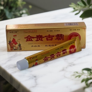金贵古霸升级版肽通络膏22g关节颈肩腰椎草本外用膏黄盒